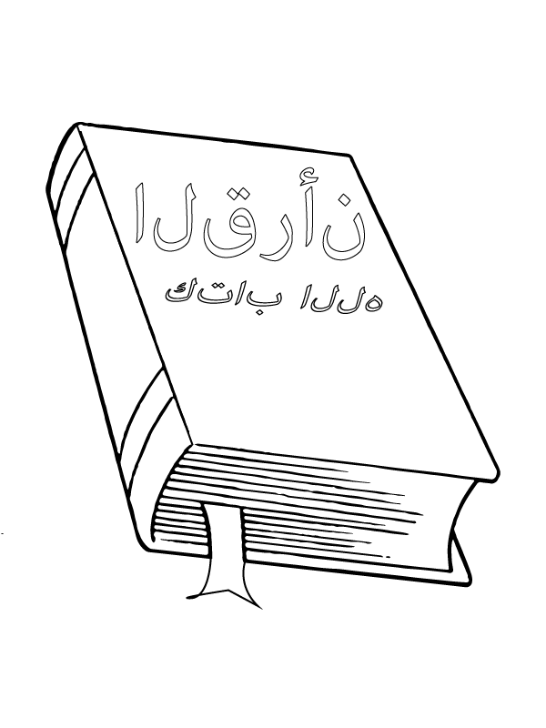 Quran On Wooden Book Stand Coloring Page Free Printable Coloring