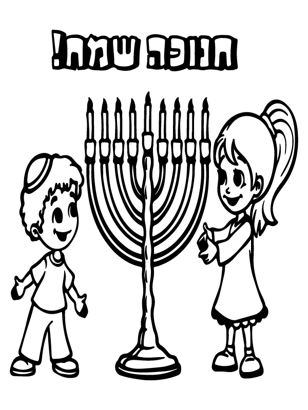 Menorah and Happy Kids