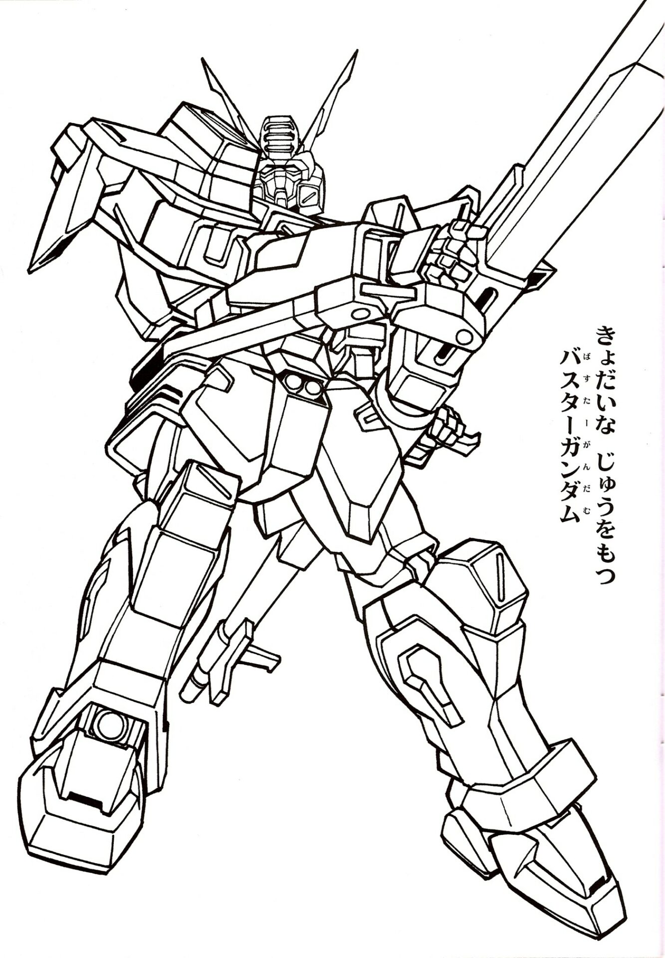 Gundam Japanese Anime Coloring Page Free Printable Coloring Pages For Kids