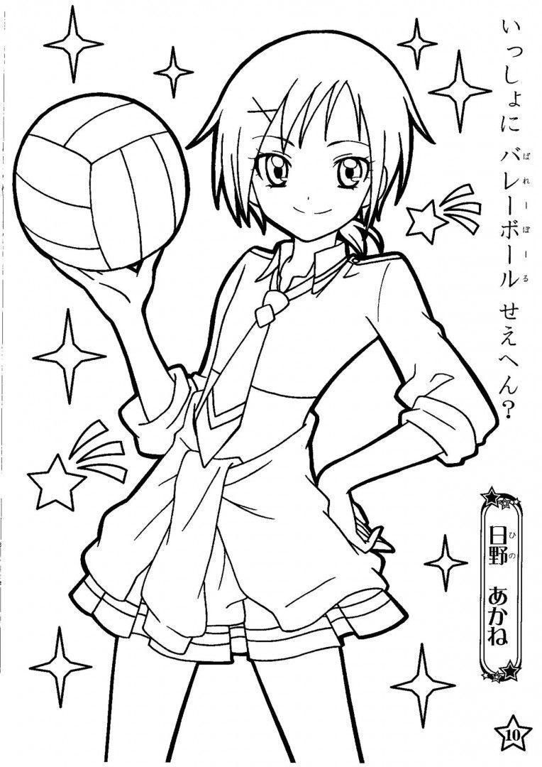 Akane Hino Playing Volleyball Coloring Page Free Printable Coloring Pages For Kids