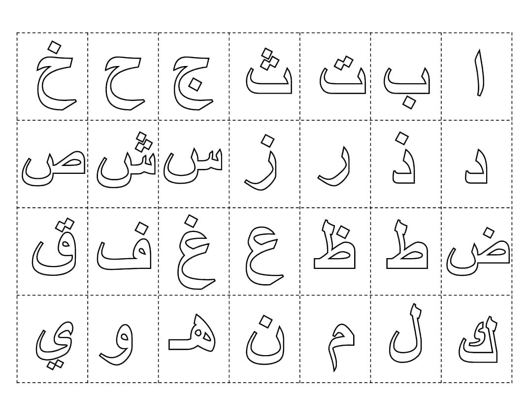 Arabic Alphabet Free Printable