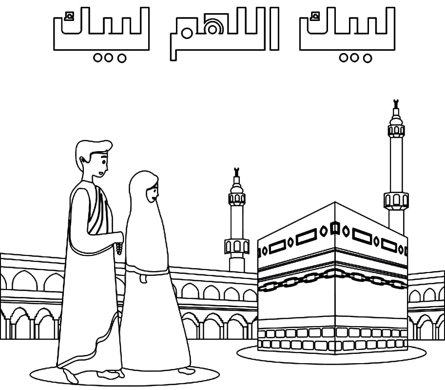 Before Eid al-Adha Coloring Page - Free Printable Coloring Pages for Kids