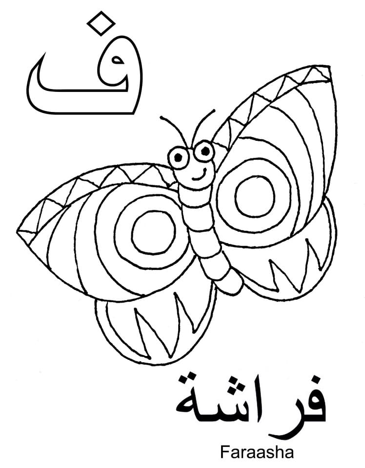 Faraasha Arabic Alphabet