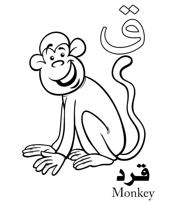 Monkey Arabic Alphabet