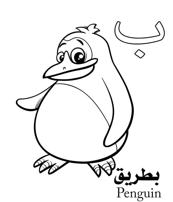 Penguin Arabic Alphabet