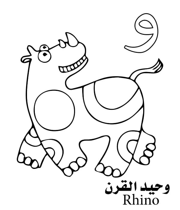 Rhino Arabic Alphabet