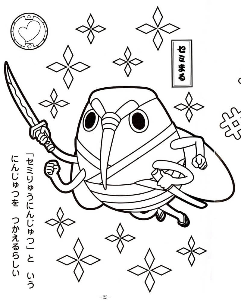 Singcada Yo kai Watch Coloring Page - Free Printable Coloring Pages for