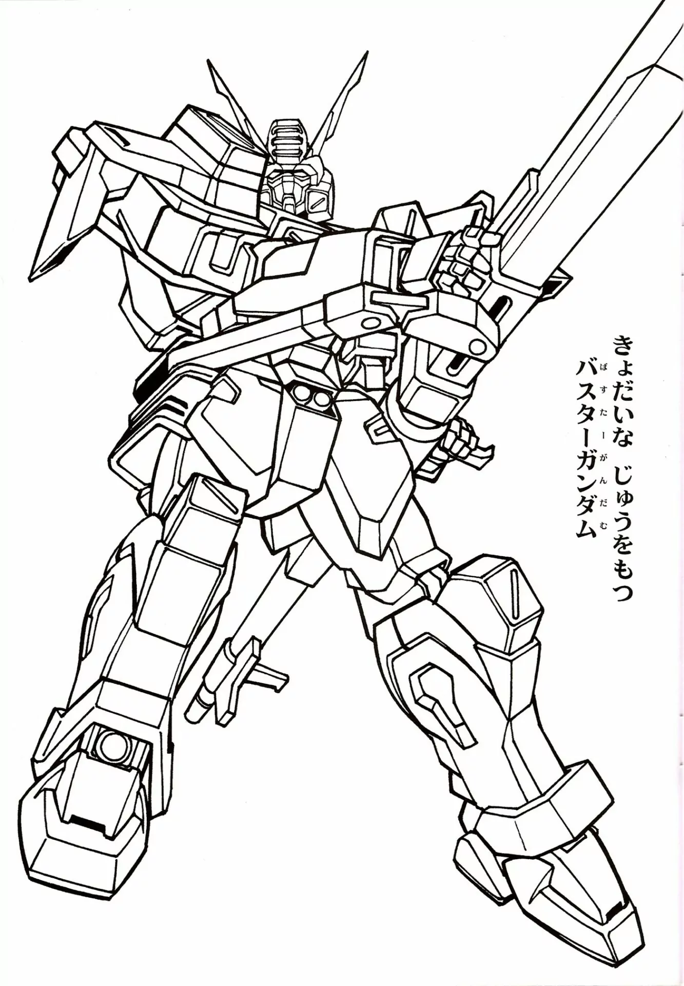 Gundam Japanese Anime