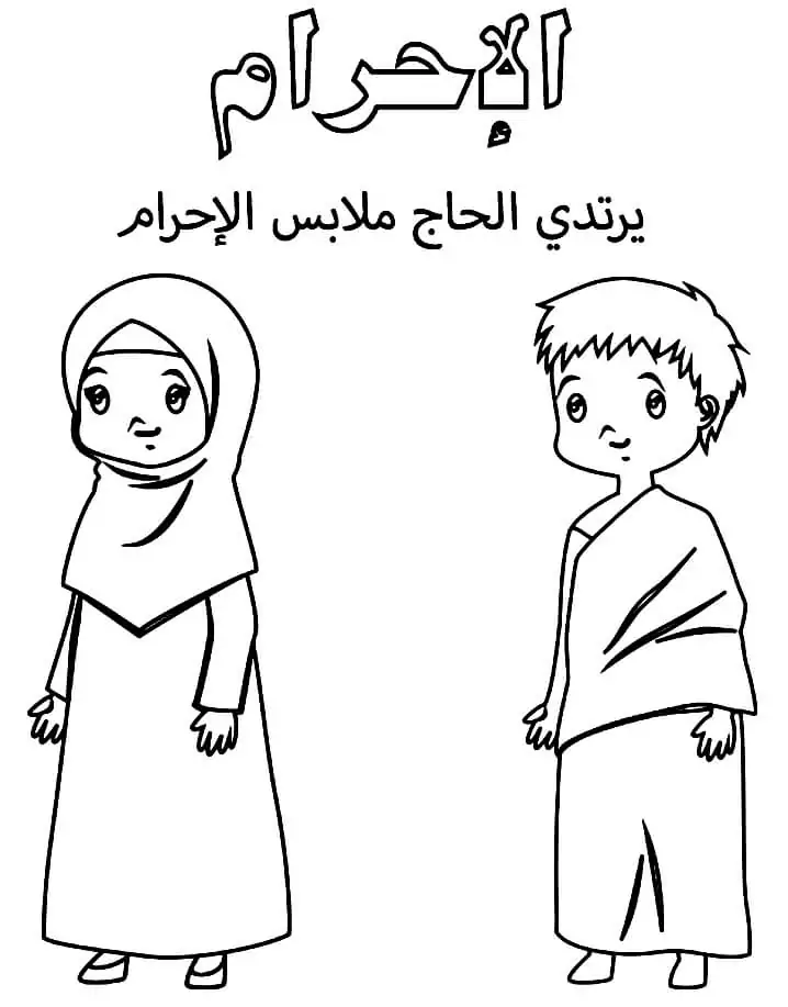 Hajj Islamic Coloring Page - Free Printable Coloring Pages for Kids