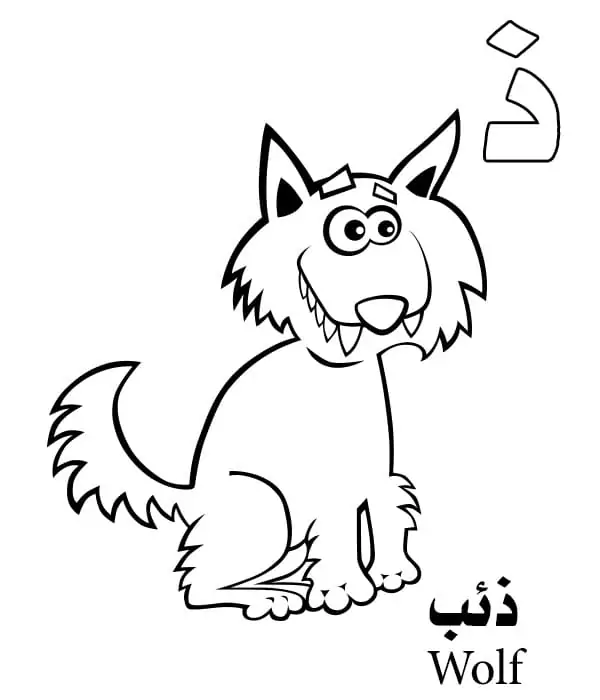 Wolf Arabic Alphabet